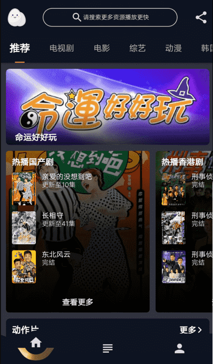 蛋播星球影视
