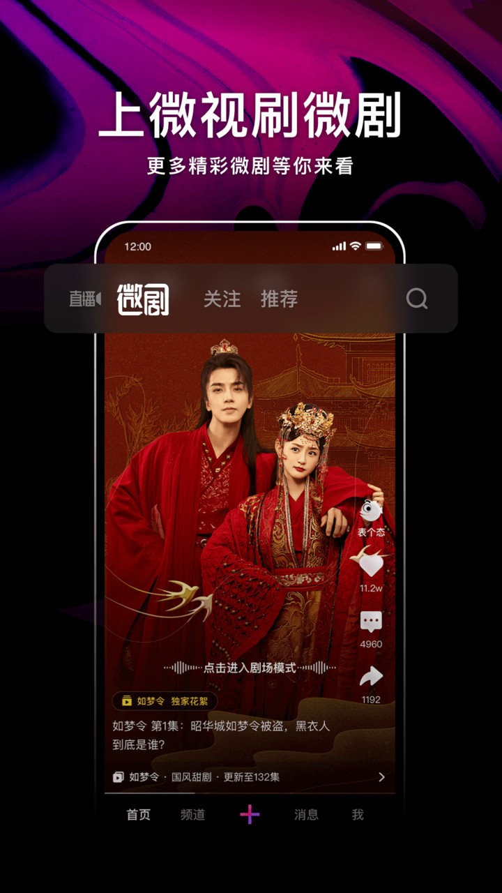 微视大全