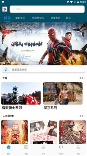 极畅云播