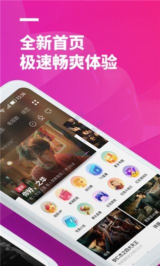 极畅云播