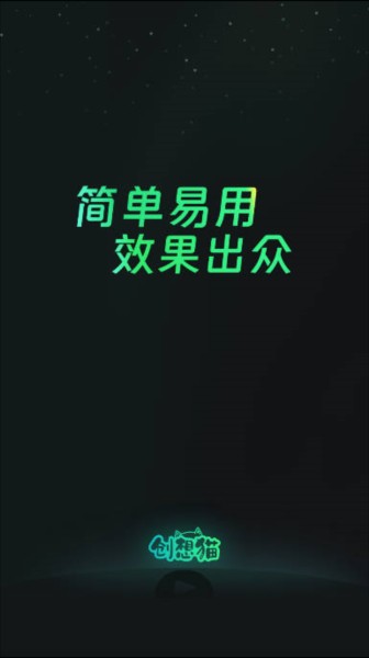 创想猫