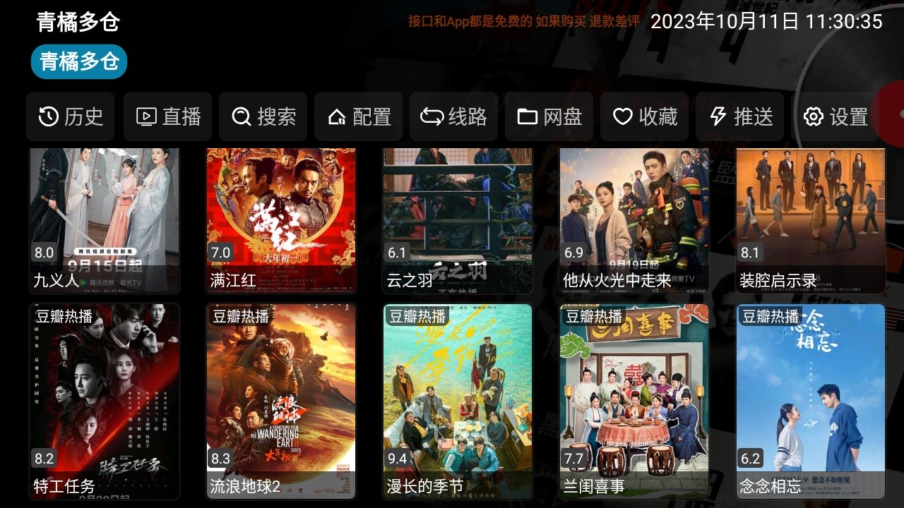 青橘多仓