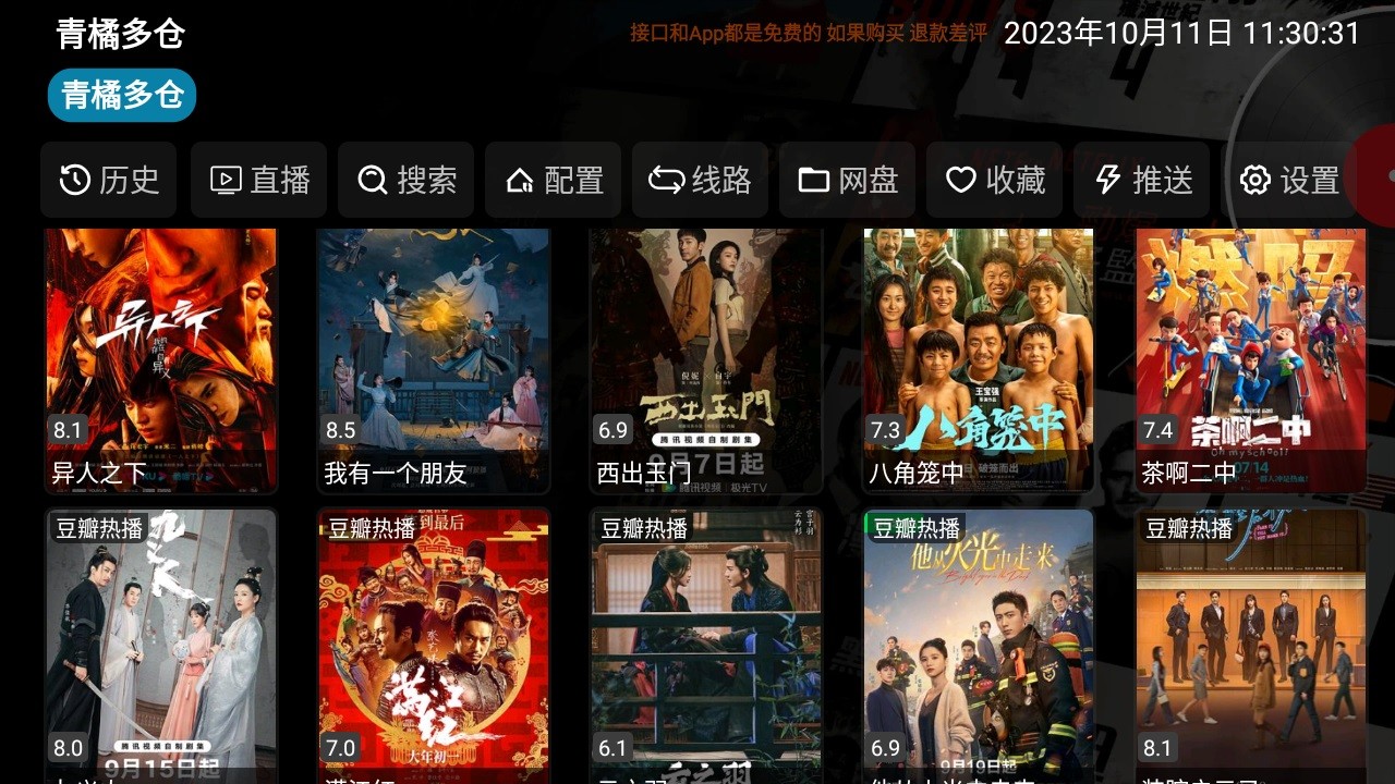 青橘多仓