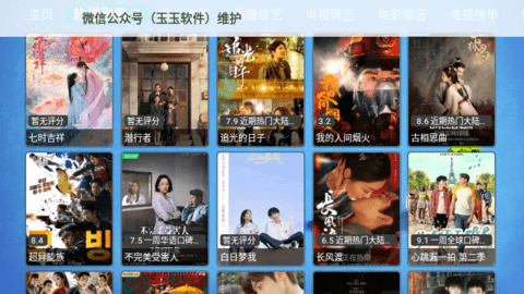 XcBox影视
