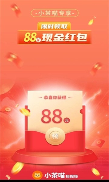 小茶喵短视频