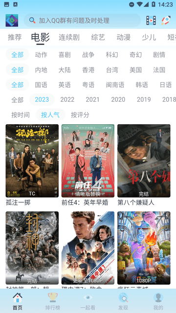 禾夏影视
