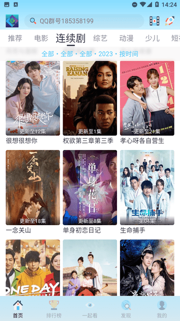 禾夏影视