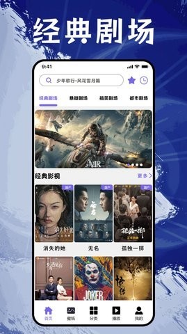 番茄追剧