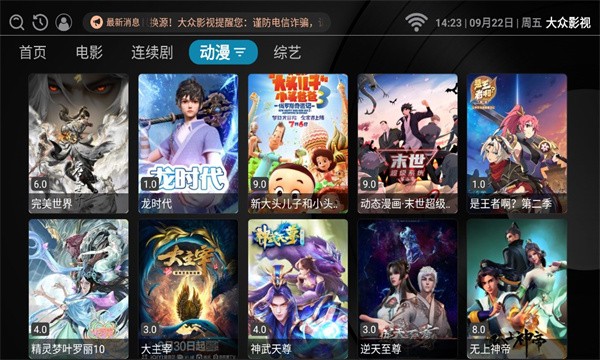 大众影视