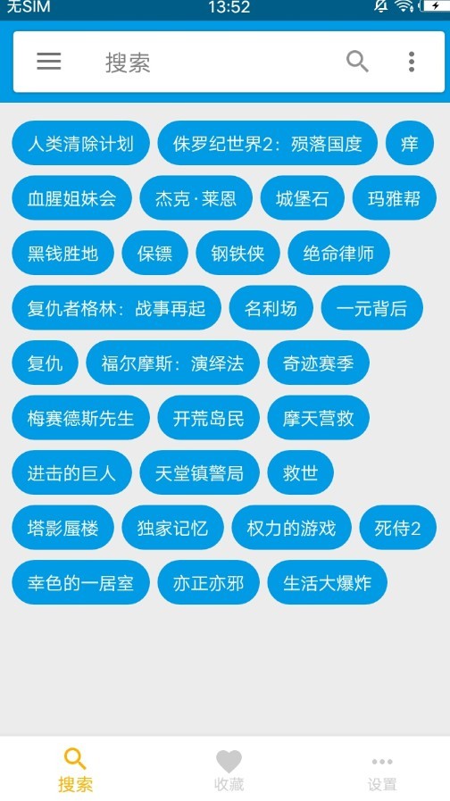 磁源搜