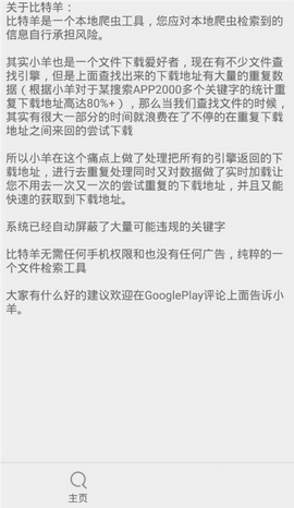 比特羊磁力