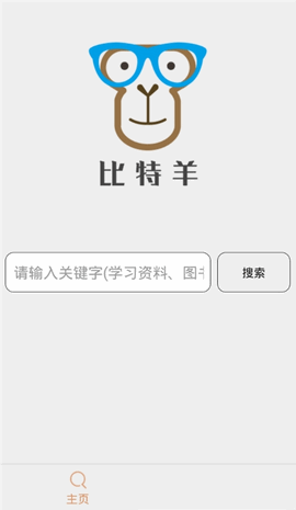比特羊磁力