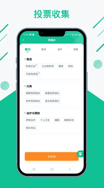 知医小绿本