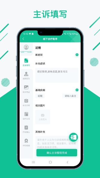 知医小绿本