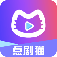 点剧猫