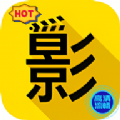 火影(专用)TV