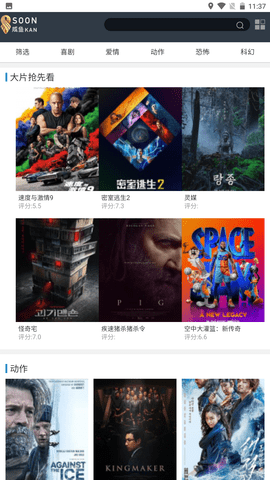 咸鱼影院