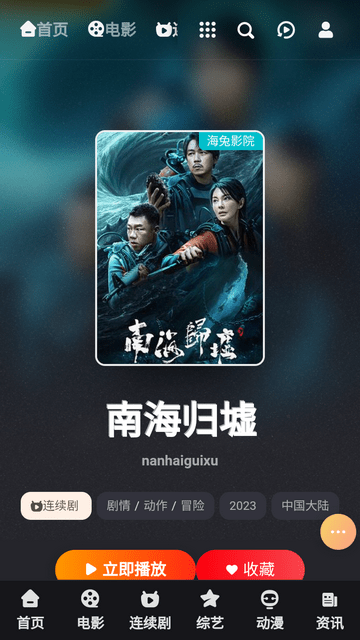 海免影院