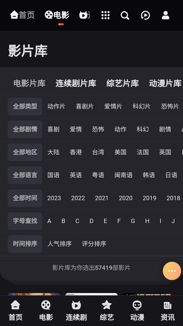 海免影院