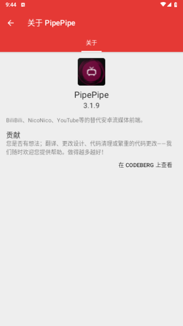 PipePipe