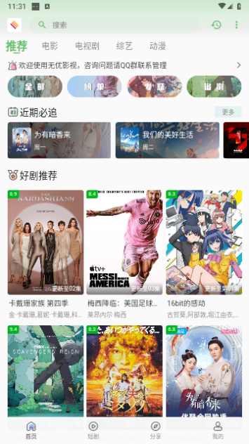 无优影院
