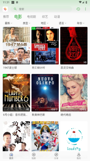 无优影院