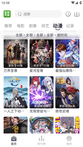 莺视大全