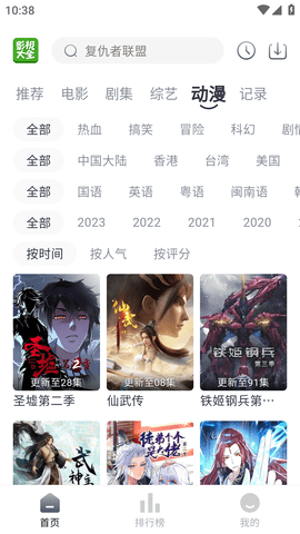 莺视大全