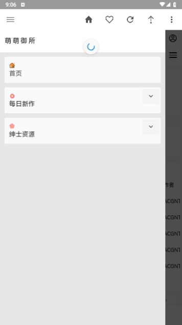 萌萌御所