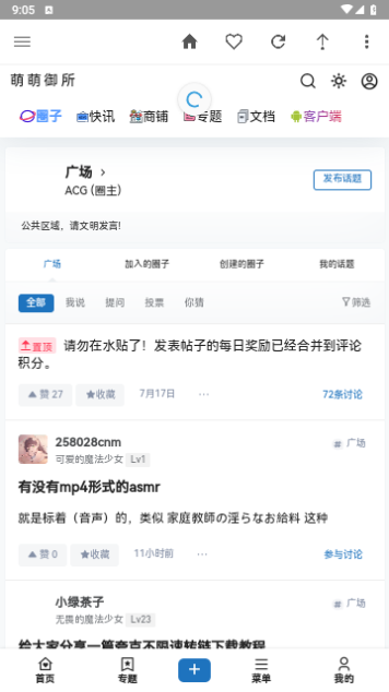 萌萌御所