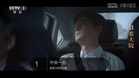 云观TV