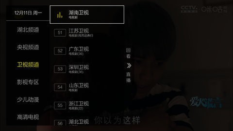 云观TV