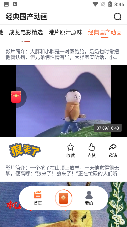 南瓜视频极速版