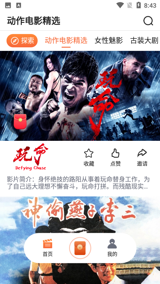 南瓜视频极速版