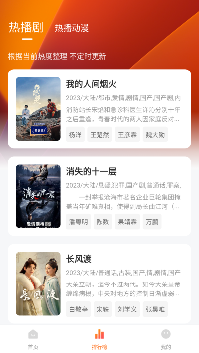 土豆盒子影视