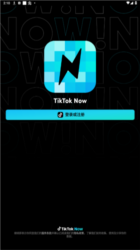 TikTok Now