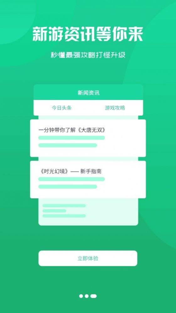 雲顶游戏盒子