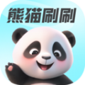 熊猫刷刷app(熊猫百科软件)