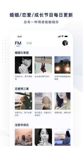 夜听FM