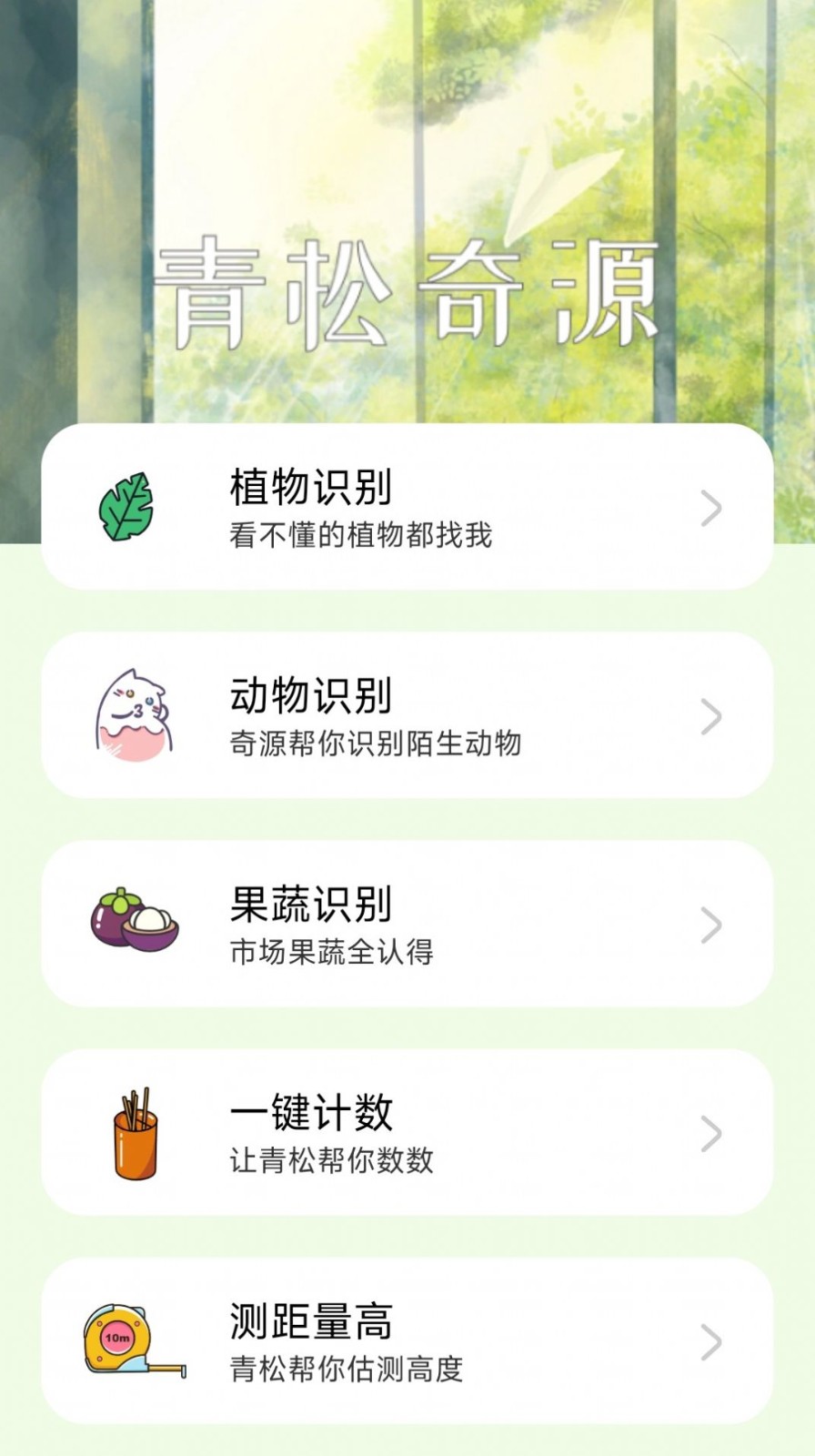 日光域旅游