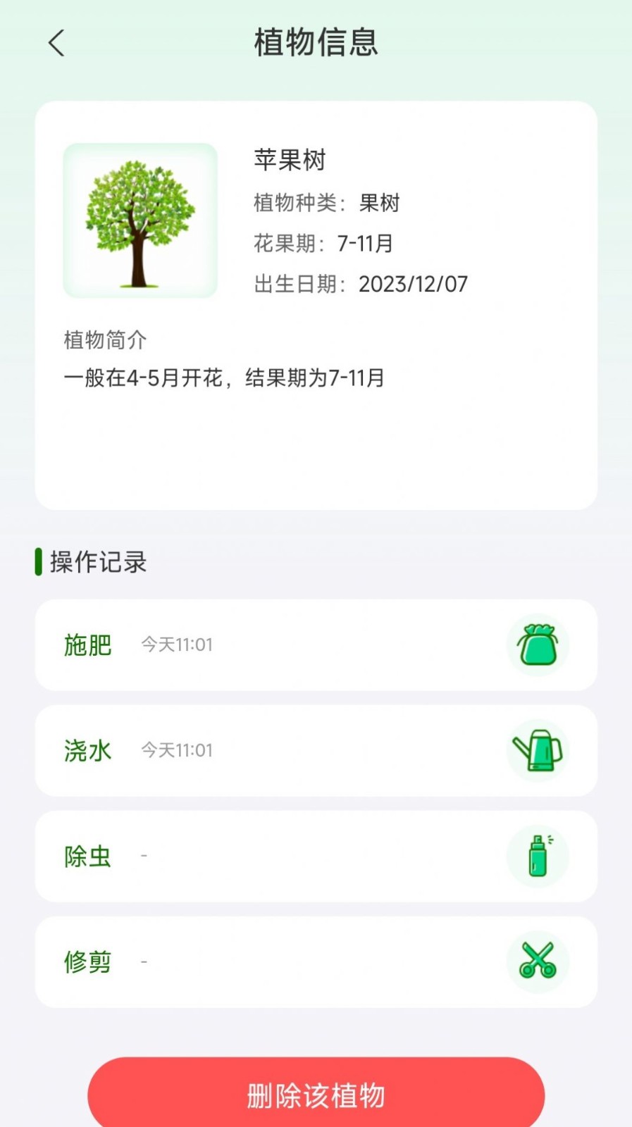 日光域旅游