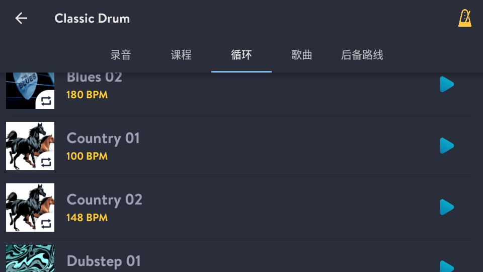 classic drum电子鼓安卓