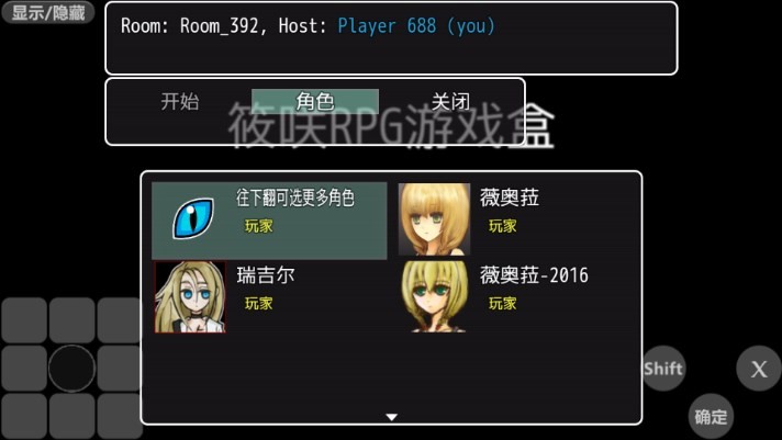 筱咲RPG游戏盒