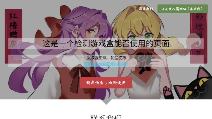 筱咲RPG游戏盒