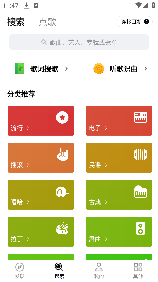 Sling音乐