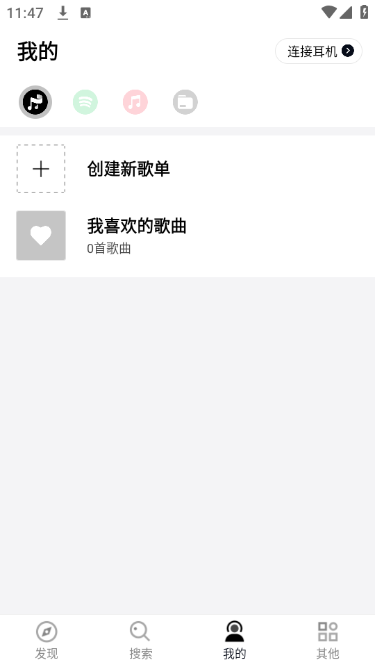 Sling音乐