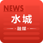 水城融媒体中心