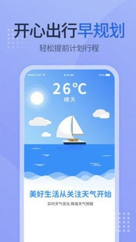 多乐天气v1.1.0