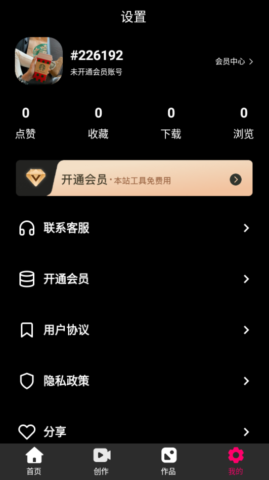 极剪辑app下载