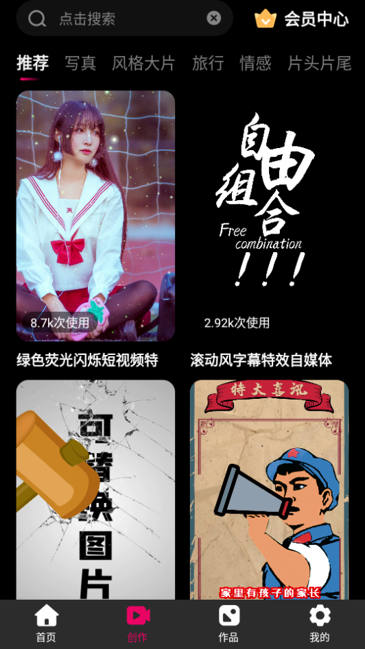 极剪辑app下载